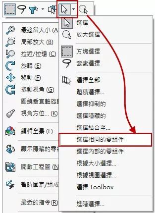 solidworks线框显示